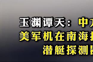 科尔谈库汤追：很幸运能执教他们十年 我永远欠他们的情